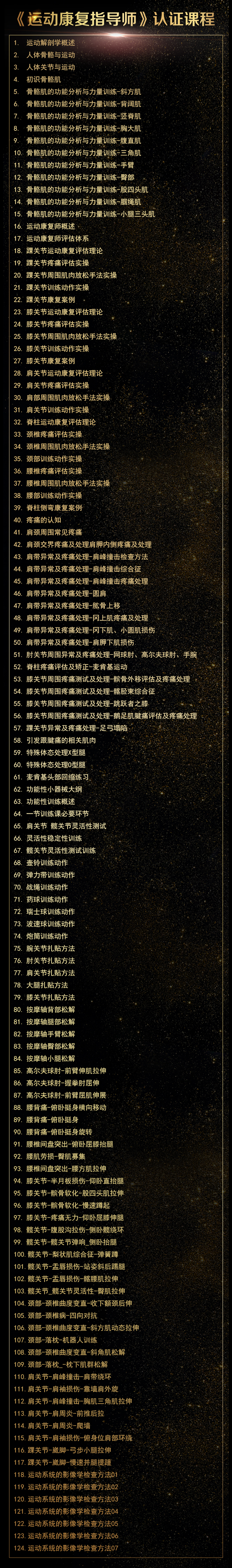 新康复大纲.jpg