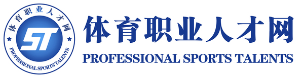 体育人才网.jpg